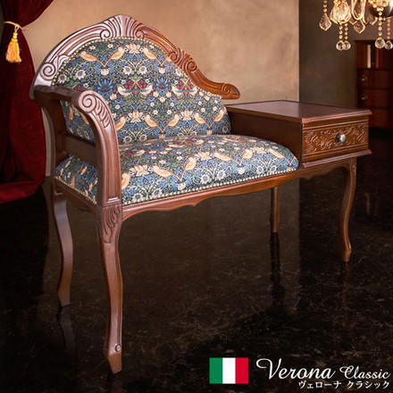完成品 イタリア製 ヴェローナ クラシック BEST OF MORRIS テレフォンベンチ 収納付き ベンチ