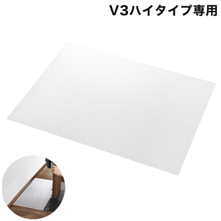 WALLインテリアテレビスタンドV3ハイタイプ専用 ポリカーボネートフロアシート テレビ台 テレビスタンド 部品