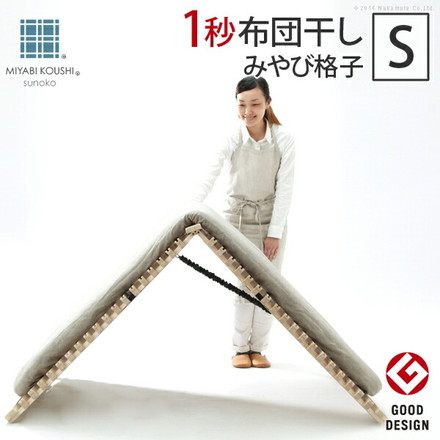 すのこベッド 折りたたみ シングル 二つ折り 天然木 折りたたみベッド みやび格子 完成品 木製 おしゃれ コンパクト