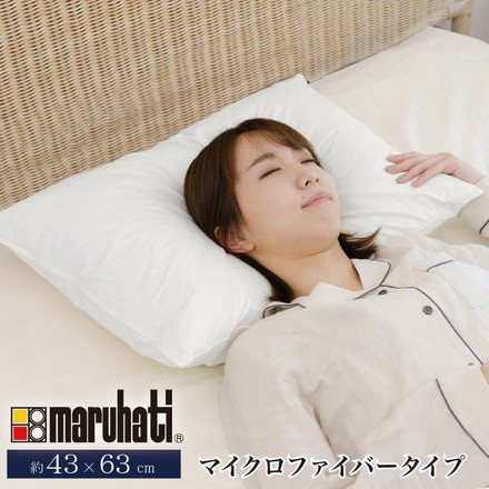 マシュマロ枕 丸八真綿 ホテル仕様 63×43cm 上質羽毛 綿100% クリーム 無地 ストレートネック 安眠 快眠