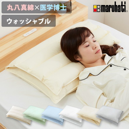 折り重ね枕 ウォッシャブル 43×63cm パイプ ポリエステル綿 丸八真綿 高さ調整 寝心地調整 専用カバー付 ブルー