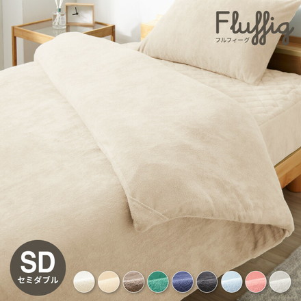 掛け布団カバー セミダブル 綿100% アプリコット