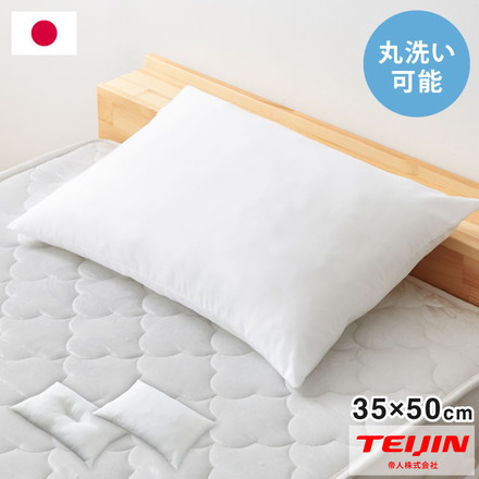 ウォッシャブル枕 35×50cm 日本製 TEIJINわた頸椎安定型