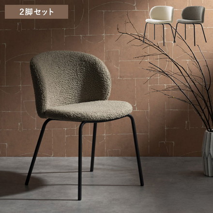 ダイニングチェア 2脚セット チェア 椅子 いす イス ダイニング ブークレ ブークレ生地 スチール脚 クッション座面 ホワイト