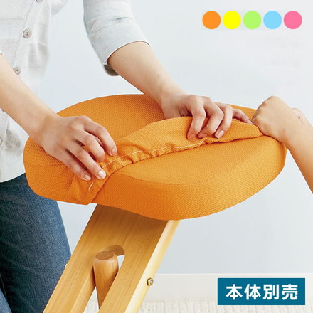 プロポーションチェア キッズ 専用カバー 本体別売り 座面と膝の2枚セット 学習チェア用 カバー 背筋が伸びるチェア用 レモン