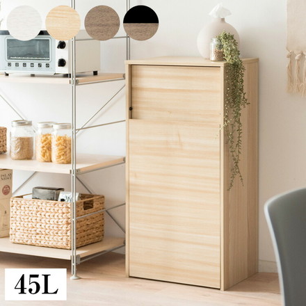 キャスター付き ダストボックス Helios(ヘリオス) 木目調 45L プッシュ式 キッチンペール ごみ箱 ふた付き ブラウン