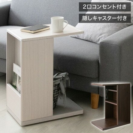 サイドテーブル ST-550 ソファサイドテーブル Porte ポルテ サイドテーブル コーヒーテーブル 棚収納 本収納 テーブル ブラウン