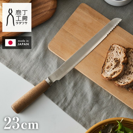 庖丁工房タダフサ 忠房 パン切り包丁230mm 23cm 日本製 燕三条