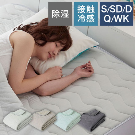 敷パッド 接触冷感 シングル セミダブル ダブル リバーシブル敷きパッド 超ひんやり冷感 コットンパイル 長く使える ミントグリーン シングル