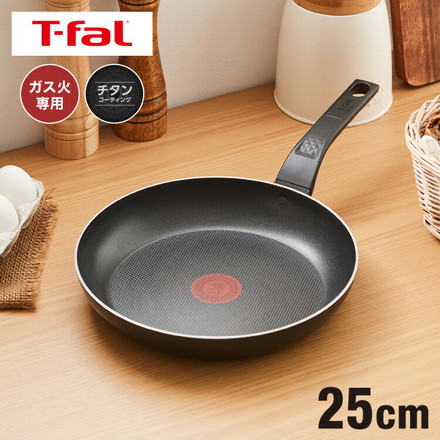ティファール T-fal フライパン 25cm ガス火専用