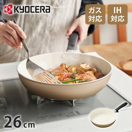 京セラ KYOCERA フライパン 26cm IH対応 CF-26C-WBG フッ素不使用 PFOA PTFE フリー ガス火OK