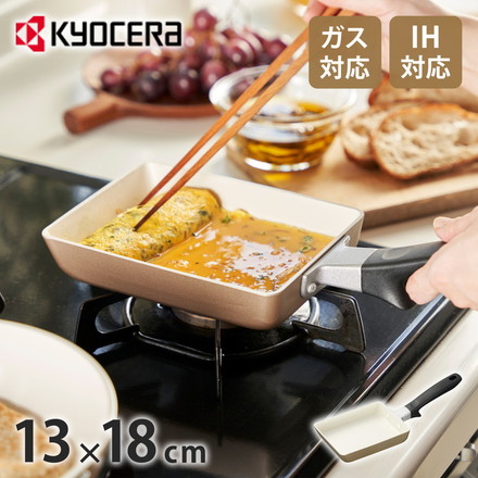 京セラ KYOCERA エッグパン 玉子焼き フライパン IH対応 CF-EC-WBG フッ素不使用 PFOA PTFE フリー ガス火OK