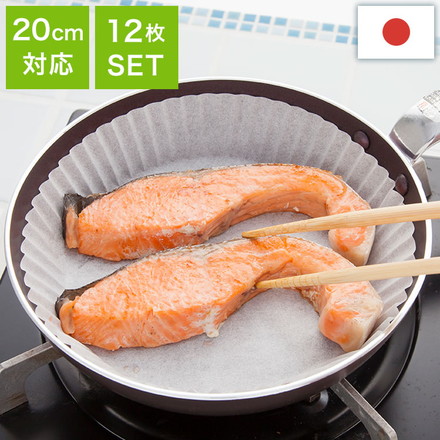【せいろシートとしても使える】 アルテム フライパンシート 20cm 12枚入り クッキングシート ヘルシー調理 ノンオイル調理 魚焼き ひっつきにくい 片付け簡単 ボックスタイプ 取り出しやすい