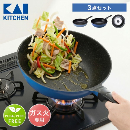 貝印 軽い ラクカルフライパン 3点セット パンカバー 26cm 28cm 深型 特定PFASフリー ガス火専用 軽量