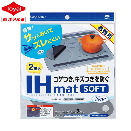 東洋アルミ 2枚入り IHマット 焦げ防止 キズ防止 ソフト IHmat SOFT グレー