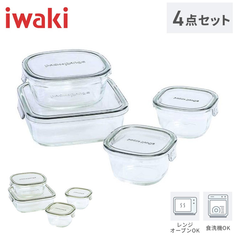 iwaki イワキ 耐熱ガラス 保存容器 クールグレー 角型 4点セット 