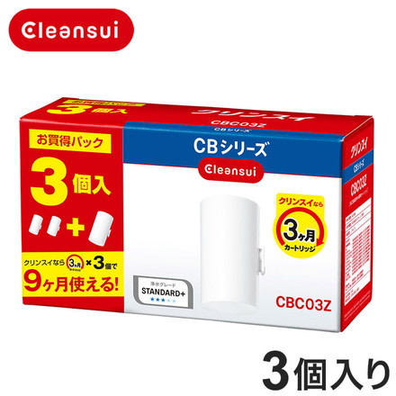 3個セット クリンスイ 正規品 CBシリーズ 交換用カートリッジ CBC03 蛇口直結型 浄水器 PFAS PFOS PFOA 除去 CBC03Z Cleansui