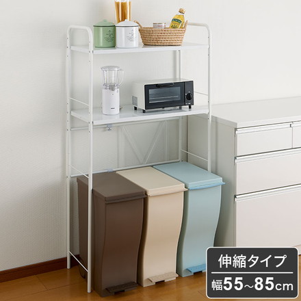 伸縮式 ごみ箱上ラック 幅55~85cm 大容量 収納ラック SPR-EX レンジ台 棚板調節 ゴミ箱上ラック 伸晃 Belca