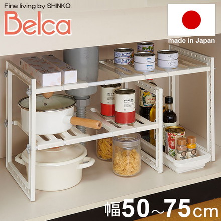 日本製 伸縮式 引出し付きシンク下フリーラック 幅50~75cm VR-30 伸晃 Belca