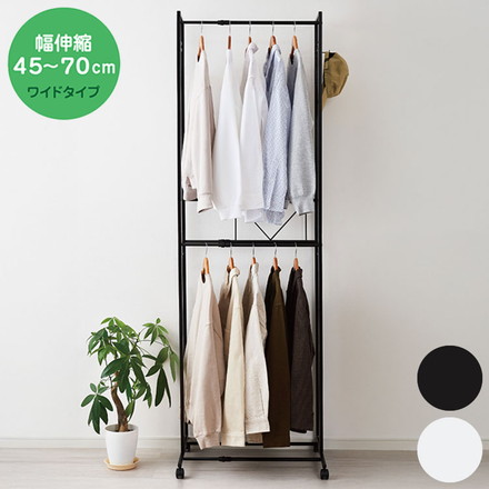 2段ハンガーラック ワイド 伸縮タイプ 幅45~70cm 高さ206.6cm キャスター付き 省スペース 大容量 2段 ベルカ Belca KP-2HW ホワイト