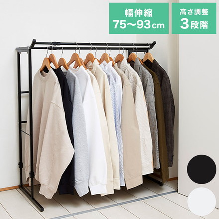 段違い収納 押入れダブルハンガー 伸縮タイプ 幅75~93cm 奥行45cm 高さ90cm/95cm/100cm 高さ調節 ベルカ Belca KP-DH ホワイト