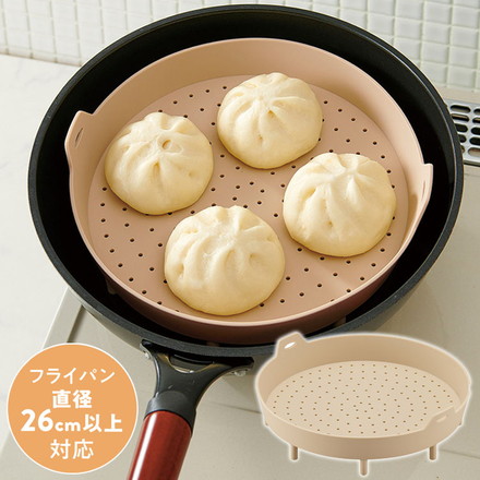ワイドシリコンスチーマー 蒸し料理 蒸し器 冷凍庫OK レンジOK フライパン 26cm 対応 コジット