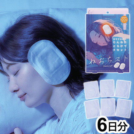 【6日分】 ねおちスト 温活 耳温活 耳たぶ 不眠対策 あたたか 温熱 コジット