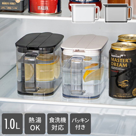 冷水筒 耐熱 ウォーターピッチャー 1L 食洗機対応 ウォータージャグ 麦茶ポット 冷蔵庫 扉 棚 収納 1リットル 小さめ コンパクト スリム ハンドル パッキン付き 熱湯OK 広口 サーバー ワンプッシュ ホワイト