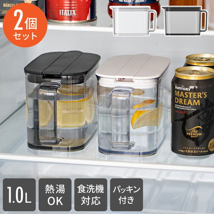 【2個セット】 冷水筒 耐熱 ウォーターピッチャー 1L 食洗機対応 ウォータージャグ 麦茶ポット 冷蔵庫 扉 棚 収納 1リットル 小さめ コンパクト スリム ハンドル パッキン付き 熱湯OK 広口 サーバー ホワイト2個