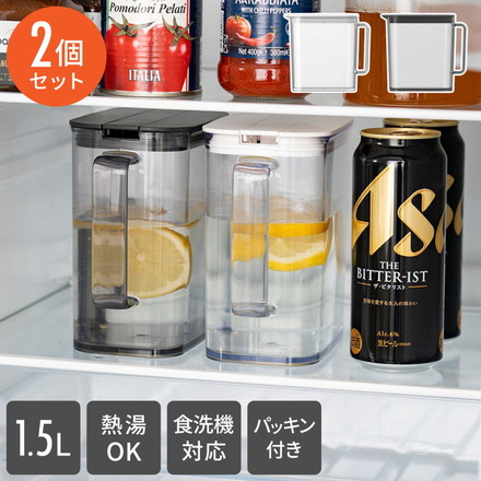 【2個セット】 冷水筒 耐熱 ウォーターピッチャー 1.5L 食洗機対応 ウォータージャグ 麦茶ポット 冷蔵庫 扉 棚 収納 1.5リットル コンパクト スリム ハンドル パッキン付き 熱湯OK 広口 サーバー ホワイト2個