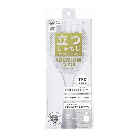 マーナ 日本製 立つしゃもじプレミアムクリア K555CL しゃもじ 立つ 握りやすい スタイリッシュ こびりつきにくい MARNA かわいい おしゃれ