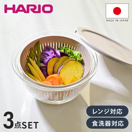 HARIO 日本製 5way ボウル フタ ザル 3点セット 耐熱ガラス 2200ml 深型 レンジOK 食洗機対応 耐熱ガラス レンジ調理器 蓋 蒸し料理 蒸し器 温野菜 米とぎ 下ごしらえ 水切り 湯切り 保存 時短 ハリオ