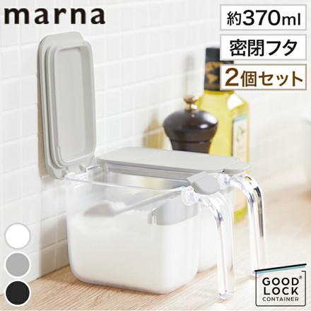 2個セット マーナ 調味料ポット スプーン付き 密閉保存容器 K736 ワンタッチ パッキン付き 調味料入れ 砂糖入れ 塩入れ キャニスター 調味料ケース ストッカー 小さじ付き キッチン収納 marna ホワイト+ブラック