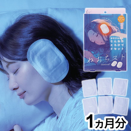 【1ヵ月分】 ねおちスト まとめ買い 耳温活 耳たぶ 不眠対策 防寒対策 ラベンダー リラックス 使い捨て コジット