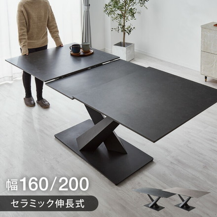 セラミック 伸長式ダイニングテーブル 幅160~200 単品 伸縮 4人掛け 6人掛け 伸縮テーブル ライトグレー