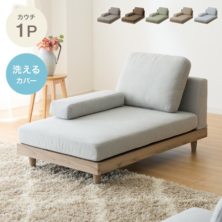 ソファ カウチタイプ 単品 フロアソファ ローソファ 2人掛け 2P 座面高さ20 グリーン