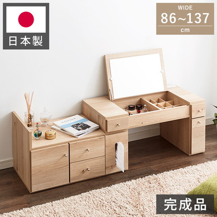 ドレッサー テーブル ミラー付き 鏡台 国産 完成品 大容量 伸縮 幅86～137×奥行43.5×高さ41cm 完成品