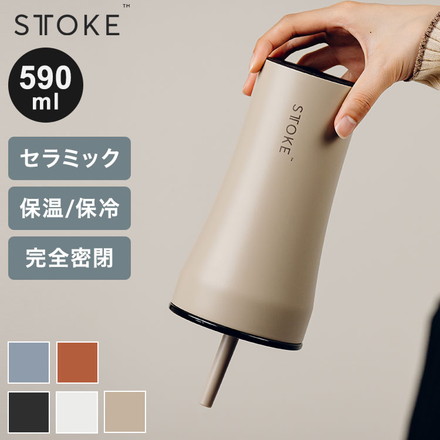 STTOKE ストーク ストロー付き セラミック タンブラー 590ml Vサイズ 2WAY リュクスブラック