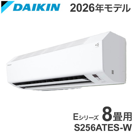 ダイキン S256ATES-W 8畳 2.5kW 2026年モデル エアコン Eシリーズ DAIKIN 単相100V ダイキンエアコン ルームエアコン