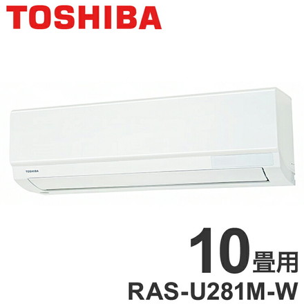 東芝 エアコン RAS-U281M(W) 主に10畳用 2.8kW 大清快 冷房 10畳 TOSHIBA 単相100V RAS-U281M-W ルームエアコン 冷暖房