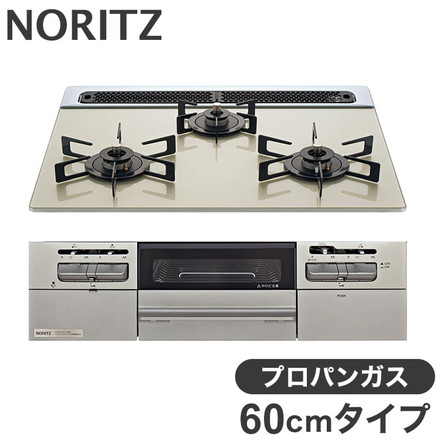 ビルトインガスコンロ 3口 ノーリツ N3WV6RWTP2SI-LP LP プロパンガス Fami 3口 60cmタイプ