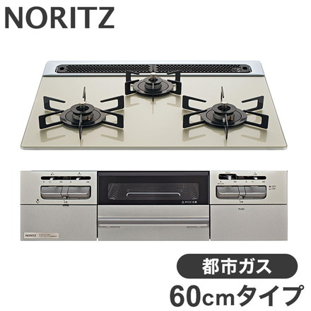 ビルトインガスコンロ 3口 ノーリツ N3WV6RWTP2SI-12A13A 都市ガス Fami 3口 60cmタイプ