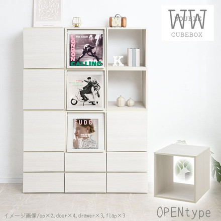 WW ダブルキューブボックス オープンタイプ 白 木製 ディスプレイ棚 飾り棚 収納ボックス ラック 台 収納ラック