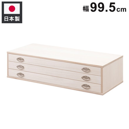 シルバー取っ手が華やかな桐クローゼットチェスト 幅99.5 奥行44 高さ24.5cm 3段タイプ上置き兼用