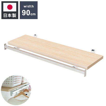 別売りハンガー棚 幅89.5cm 取付金具セット マリンナチュラル 本体別売り オープンラック 壁面ラック 棚