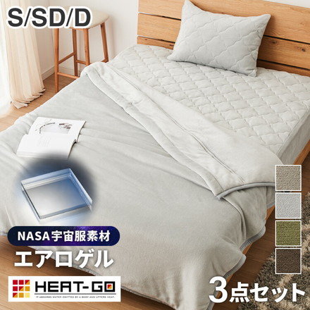 エアロゲル あったか毛布セット シングル セミダブル ダブル毛布 ボックスシーツ 枕カバー 保温 断熱 蓄熱 ブラウン セミダブル