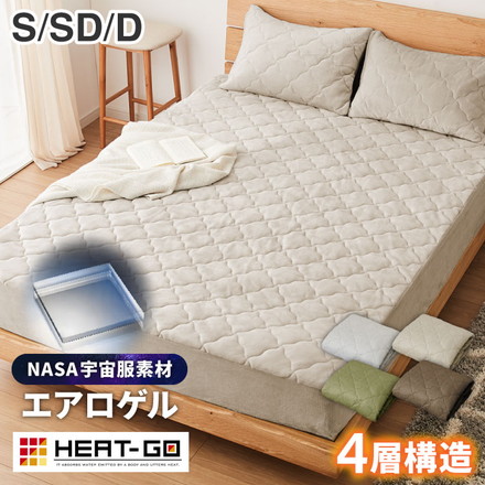 ボックスシーツ エアロゲル 保温 断熱 蓄熱 フランネル ボックスパッド 一体型 シーツ 敷きパッド ブラウン シングル
