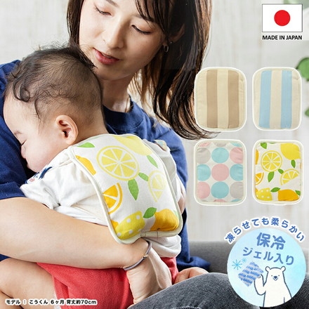 日本製 ひんやり赤ちゃんジェル付き保冷シート ストライプベージュ