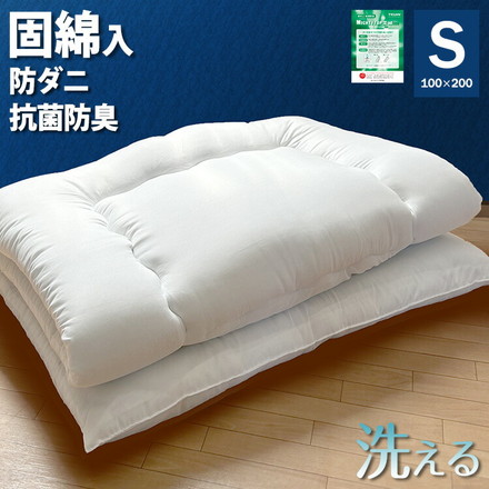 敷布団 日本製 抗菌 防ダニ 防臭 シングル 100×200cm 帝人 テイジン TEIJIN