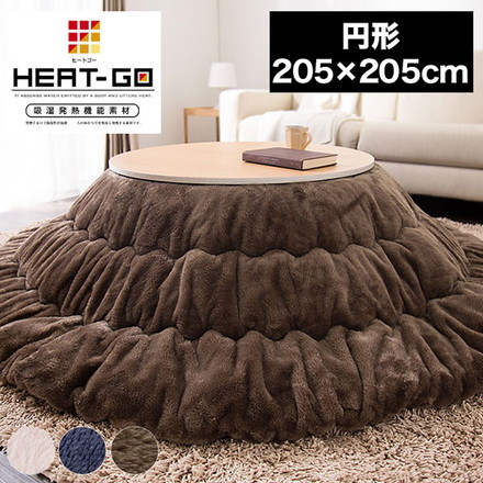 こたつ布団 円形 あったかヒートGO! 205×205cm 抗菌防臭加工 抗菌 防臭 洗える ネイビー